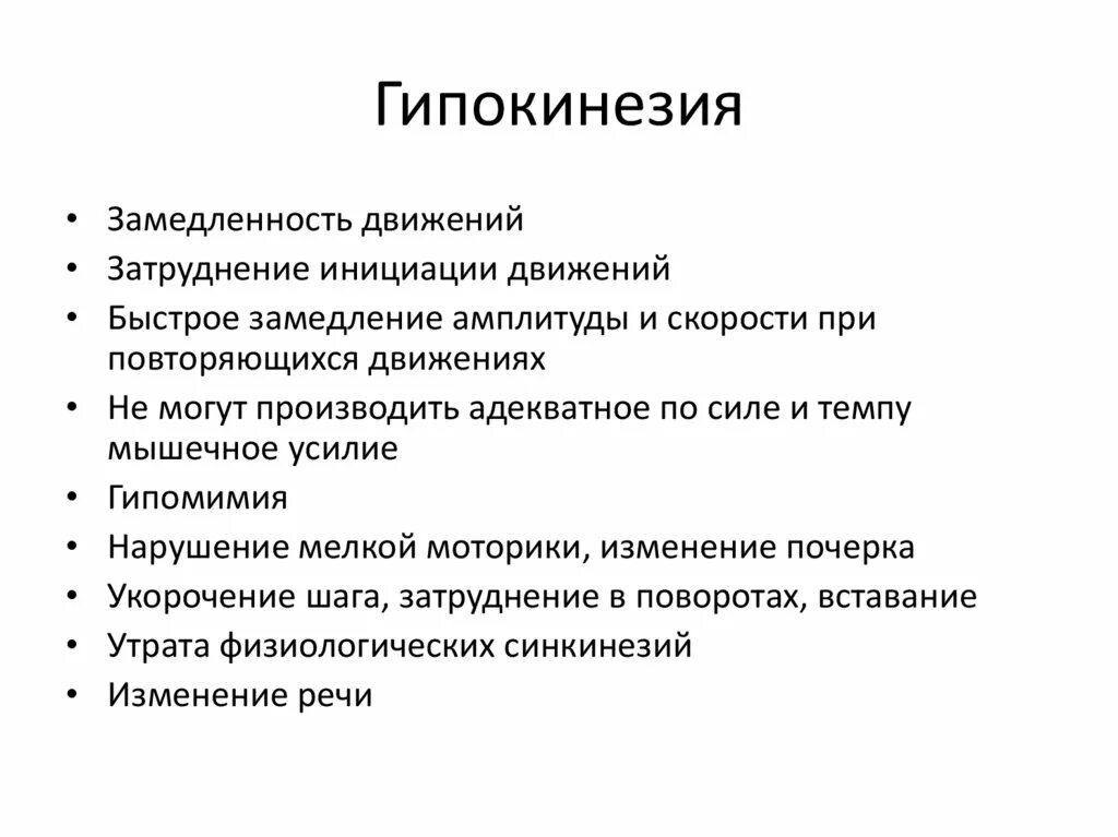 Признаки гипокинезии. Психосоматика бронхиальной астмы аллергия. Психосоматика болезней астма у детей. Психосоматика таблица заболеваний астма.