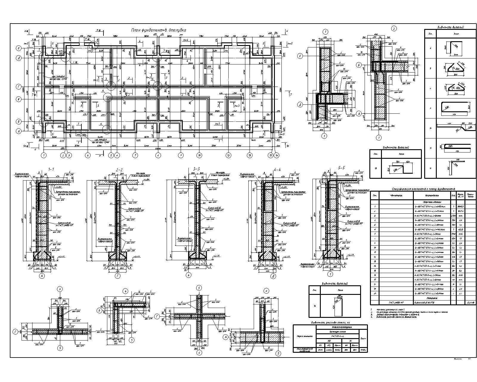 Фундамент монолитный многоэтажный. Монолитно ленточный фундамент. Чертёж монолитного многоэтажного дома. Монолитное многоэтажное здание. Фундамент под многоэтажный дом.
