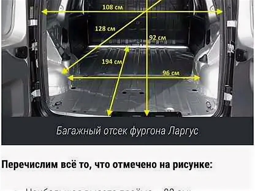 Какая температура в багажном