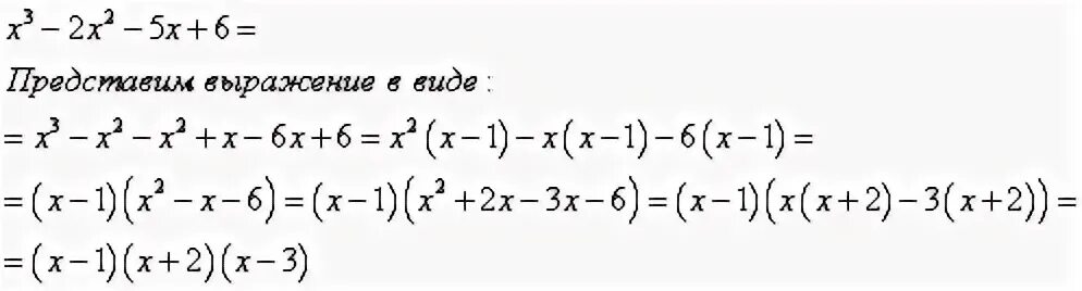 Разложите на множители x2 8x 16. Разложите на множители x2 8x 16