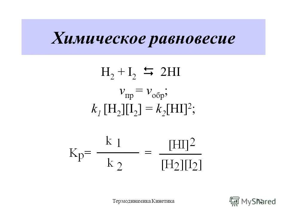 H2 г