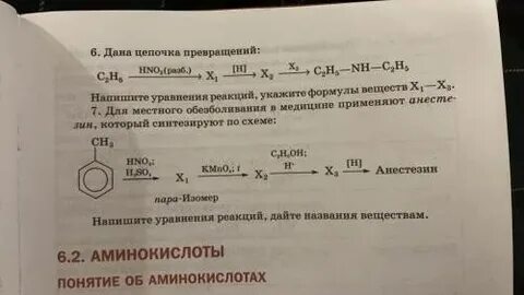 Цепочки превращений егэ