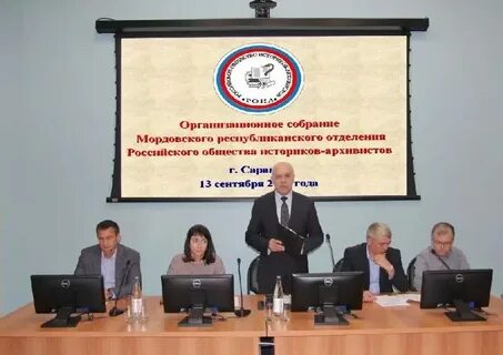 Российское общество историков архивистов