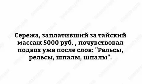 Сережа платит