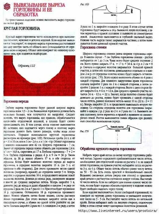 Вывязывание горловины переда спицами для джемпера снизу вверх. Круглая горловина спицами схема вязание снизу вверх. Схема убавления петель горловины. Как рассчитать горловину водолазки при вязании снизу спицами.