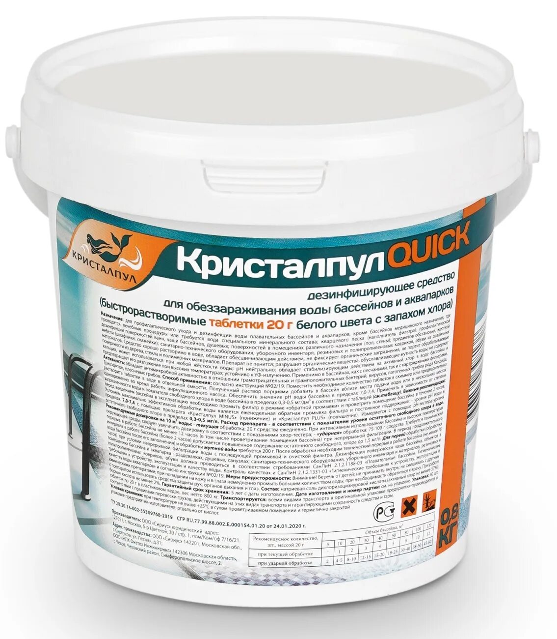 Кристалпул multi. Хлорка для бассейна в таблетках. кристалпул oxi 1,5 кг. средство для бассейнов &quot;кристалпул stopgreen pro&quot; 1л. кристалпул complex, 0,5 л.
