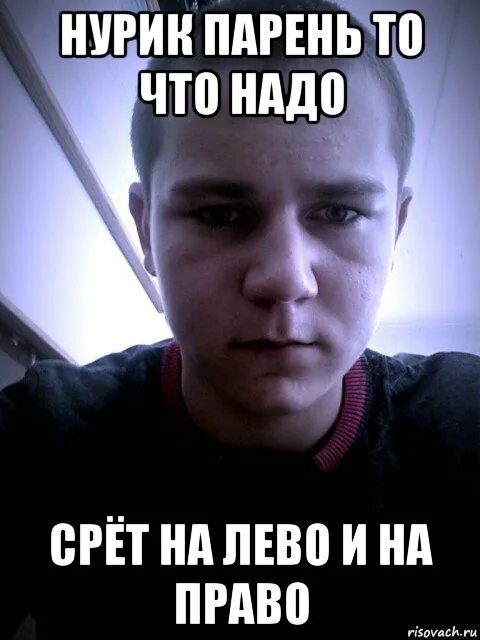 Он парень неплохой только