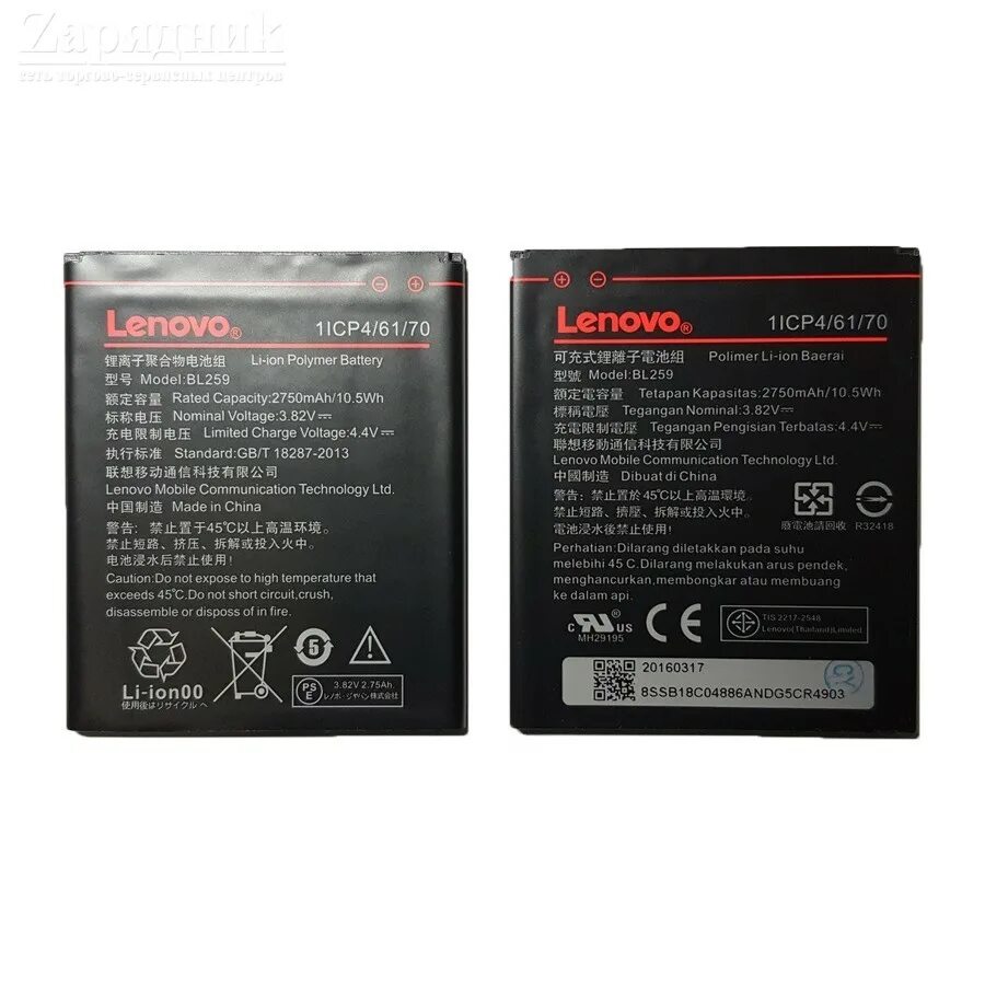 Аккумулятор телефон lenovo. Lenovo bl259. Lenovo BL 220 AKB. Lenovo bl259 телефон. Аккумулятор телефона леново к10 плюс.