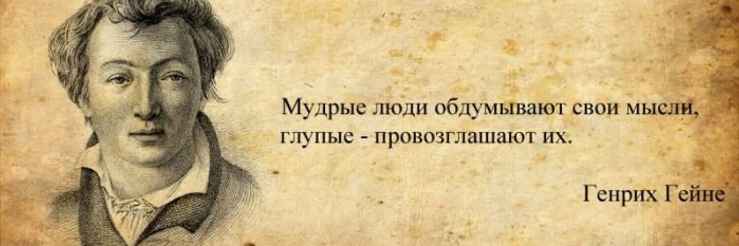 1 мудрая мысль. 1 мудрая мысль
