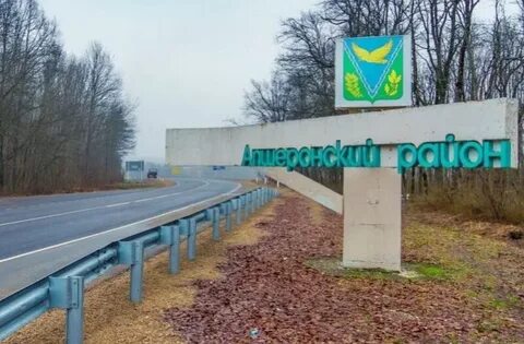 Апшеронское городское поселение