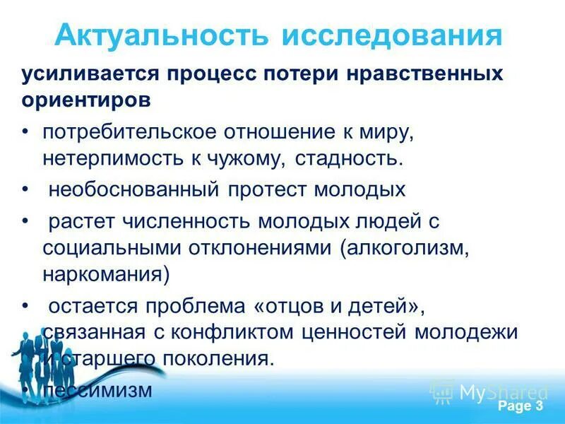 Проблема нравственных ориентиров. Духовно-нравственные ориентиры. нравственные ориентиры человека. утрата духовно нравственных ориентиров. духовно-нравственные ориентиры социальных отношений.