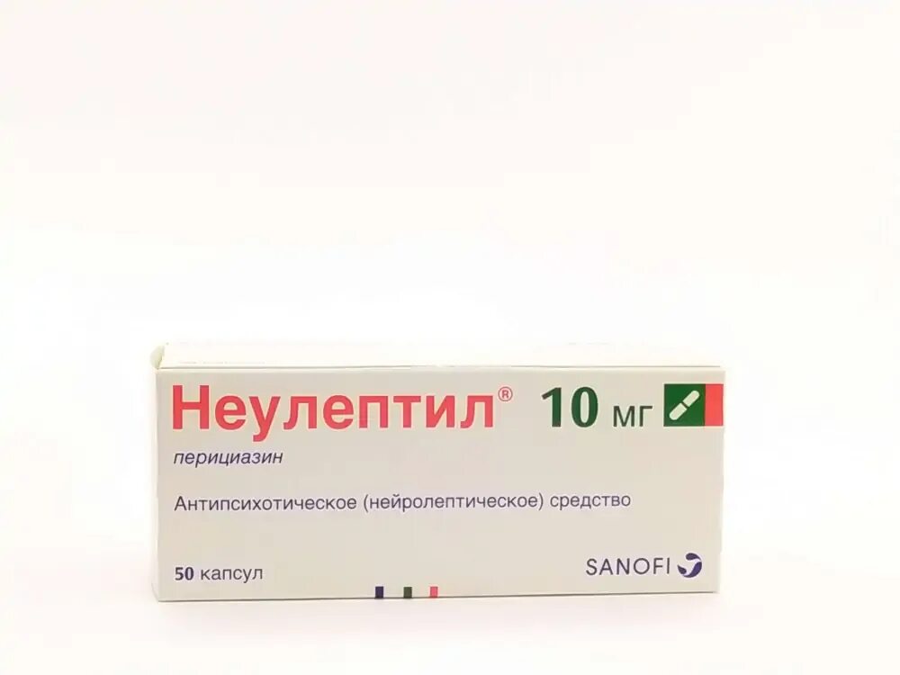 Неулептил капс. 10мг №50. Неулептил капсулы 10 мг. Неулептил шприц дозатор. Неулептил Международное название.