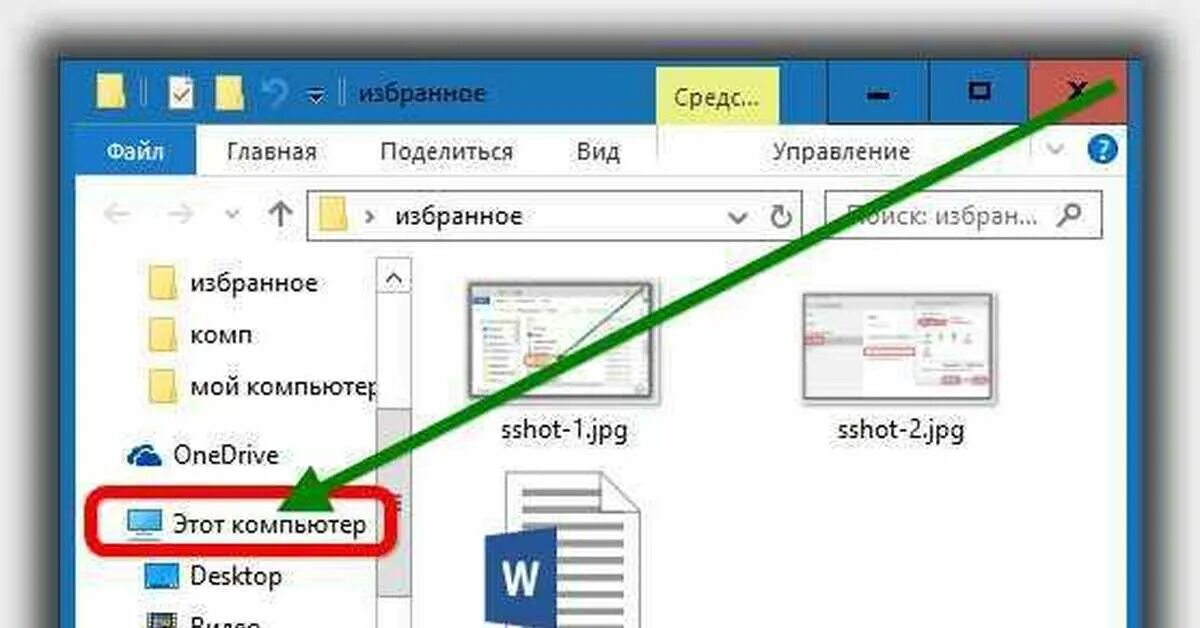 Как открыть мой компьютер в windows. Где находится мой компьютер. где мой компьютер. мой компьютер windows 10. где найти мой компьютер на ноутбуке.
