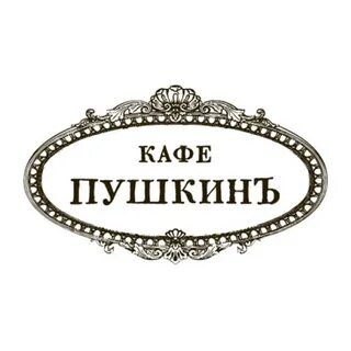 Отзыв о кафе