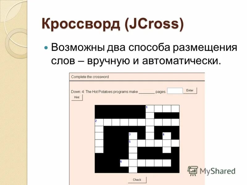 возможны два способа 1