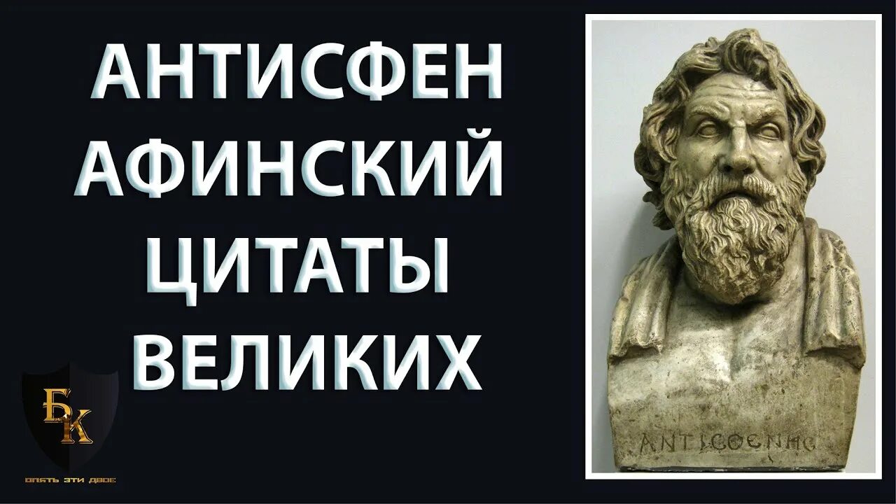 Афина цитаты