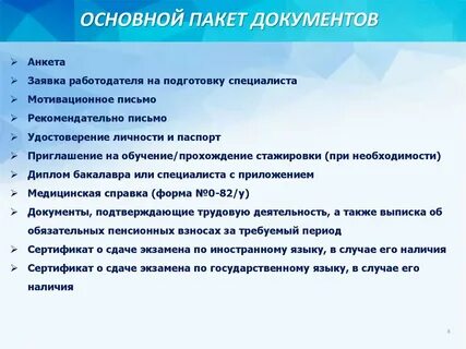 Пакет документов определение