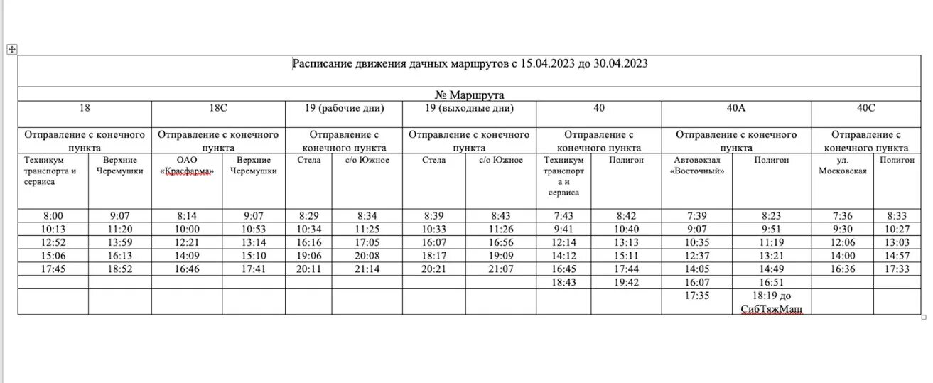 Расписание электробусов красноярск. Расписание автобусов Красноярск. Расписание автобусов Назарово Красноярск. Расписание автобусов Назарово. Расписание 551 маршрута Зеленогорск Красноярск.