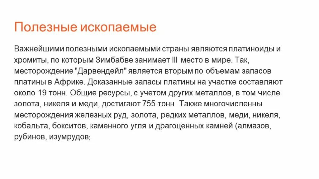 Полезные ископаемые дании. Полезные ископаемые страны. франция полезные ископаемые страны. основные полезные ископаемые дании.