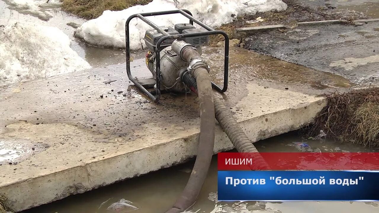 Откачка воды шахты. Мотопомпа для откачки канализации. Откачка воды из канавы. Откачка воды в паводок. Труба г образная для откачки воды.