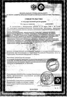Жавель син инструкция