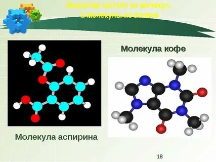 Формулы простых веществ состоящих из молекул