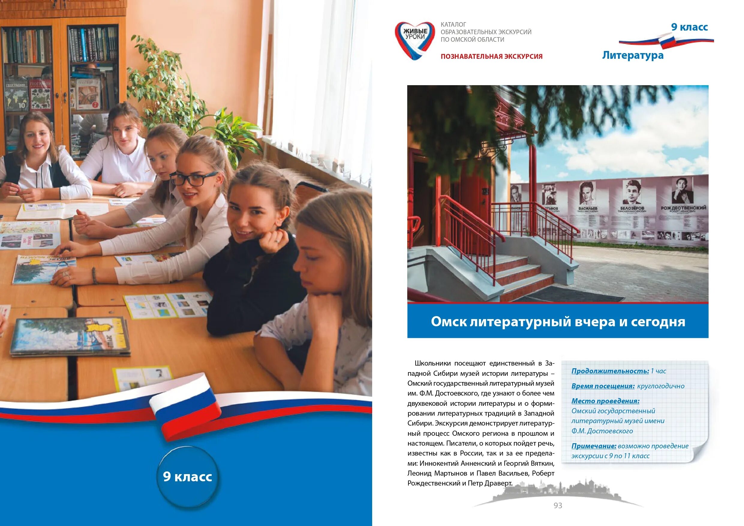 живые уроки логотип. люби живое 3 класс литературное чтение проект. живые уроки экскурсии. живой урок литературы. живой урок литературы.