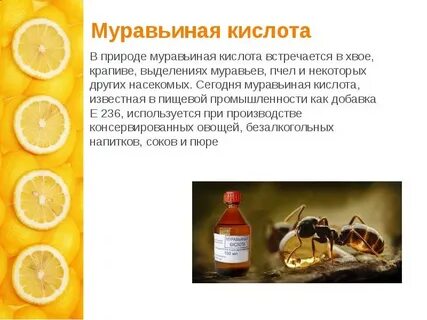 Как правильно употреблять кислоту