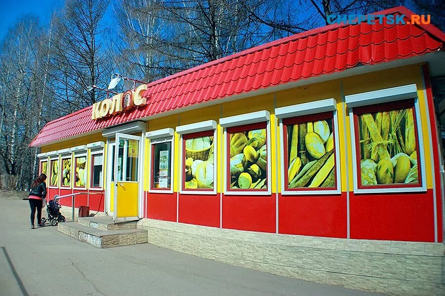 проспект мира кирово-чепецк. колос кирово чепецк. 13 колос кирово чепецк. магазин колос кирово чепецк. мира 92 кирово-чепецк магазин колос.