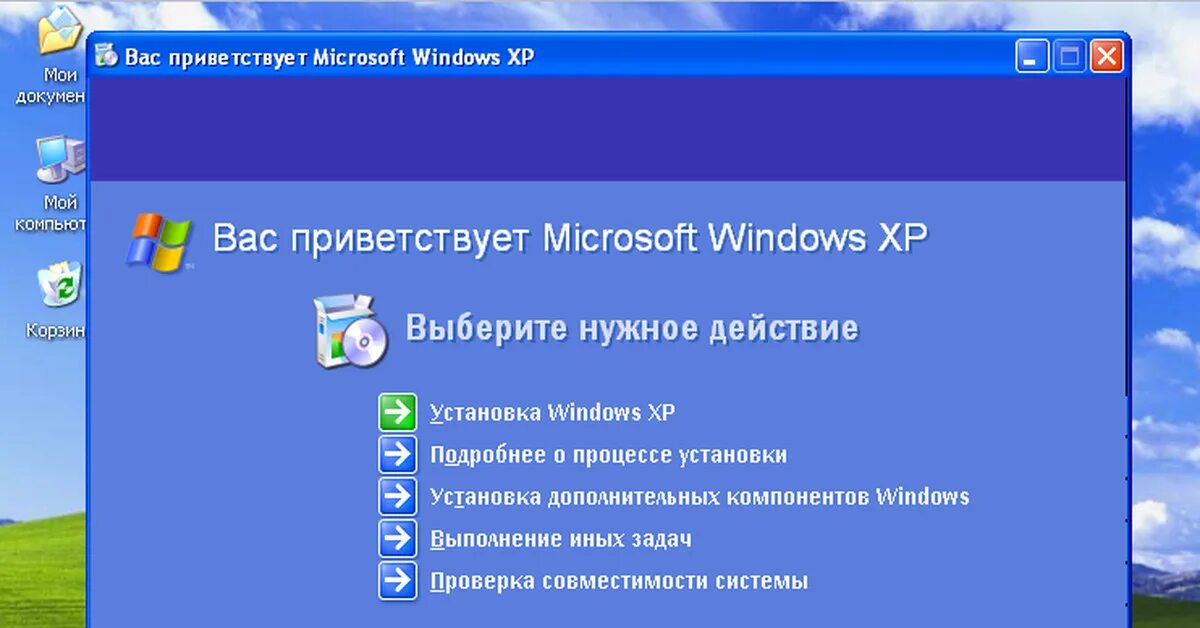 Установка Windows XP. Установщик Windows XP. Установщик виндовс XP. Установка виндовс XP. Бан компьютера