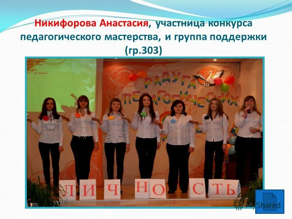 Конкурс педагогического мастерства логотип. Конкурсы для учителей положение. Конкурс педагогического мастерства положение. Конкурс педагогического мастерства положение. Название конкурсов педагогического мастерства.