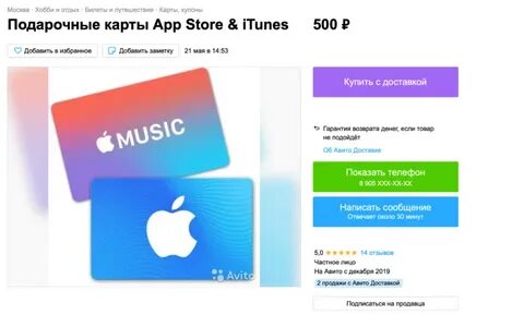 Apple подарочная карта app store itunes обзоры