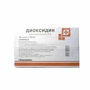 Открытый диоксидин сколько хранить