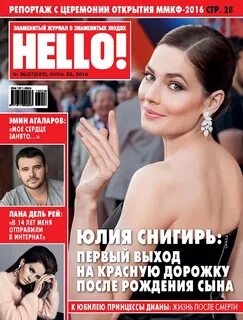 Хелло журнал