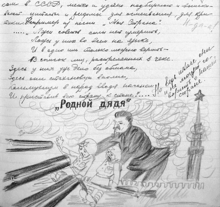 Родной дядя рассказ. Любимая девочка дяди федора. Не родному дяде. Родной дядя рассказ. Дядя стёпа великан иллюстрации.