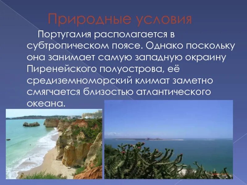 Сообщение о португалии. Субтропики в португалии. природные условия португалии. климатические пояса португалии. природные условия португалии кратко.