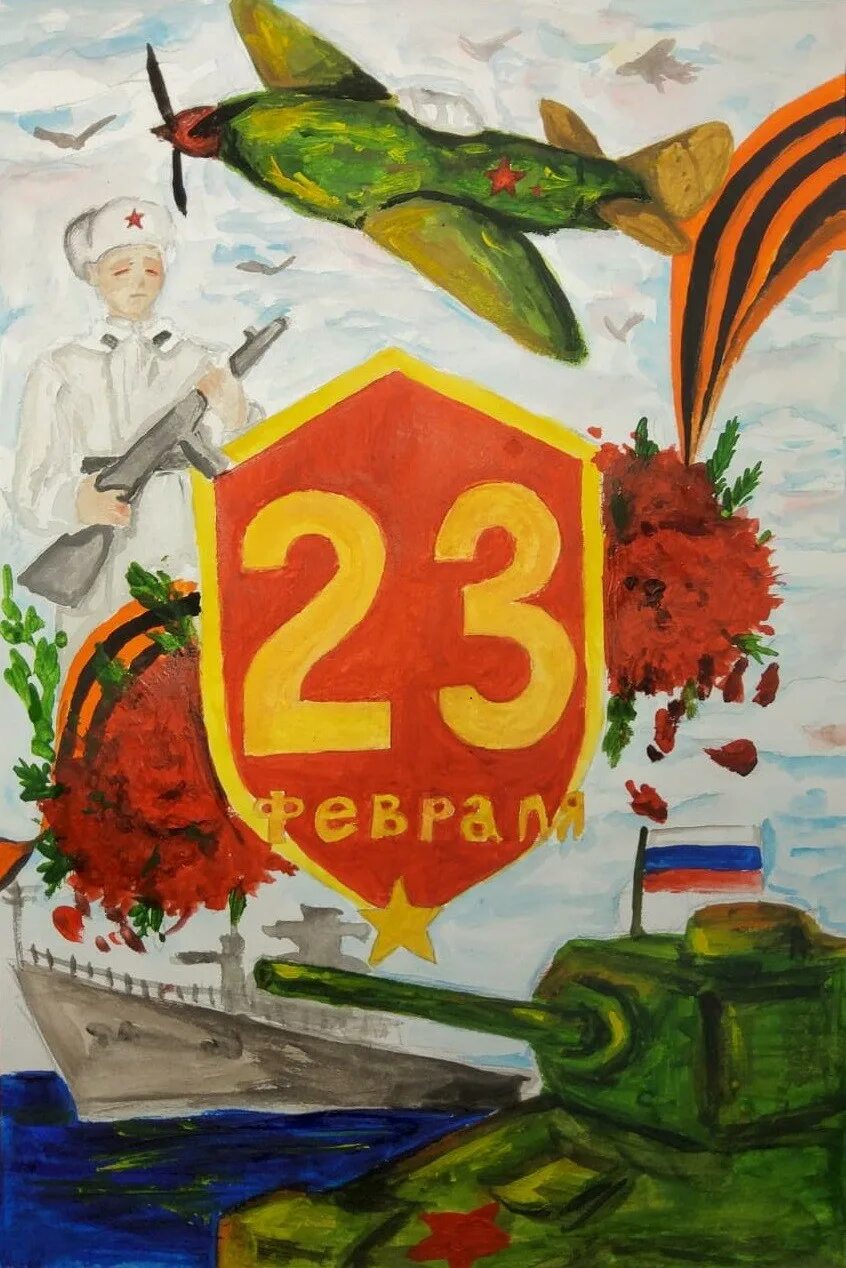 Рисунок на 23 февраля на конкурс. Рисунок на 23 февраля. Нарисовать папе подарок. Рисунок на 23 февраля 3 класс. Рисунок ко дню защитника.