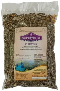 Монастырский сбор