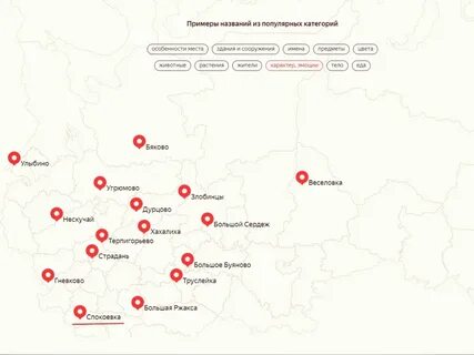 Карта с названиями населенных пунктов