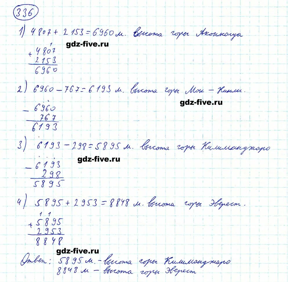 Гдз по математика 5 класс Мерзляк Полонский. Гдз математика пятый класс Мерзляк Полонский Якир. Математика 5 класс Мерзляк 1011. Гдз 5 класс математика упражнение 690 Мерзляк.