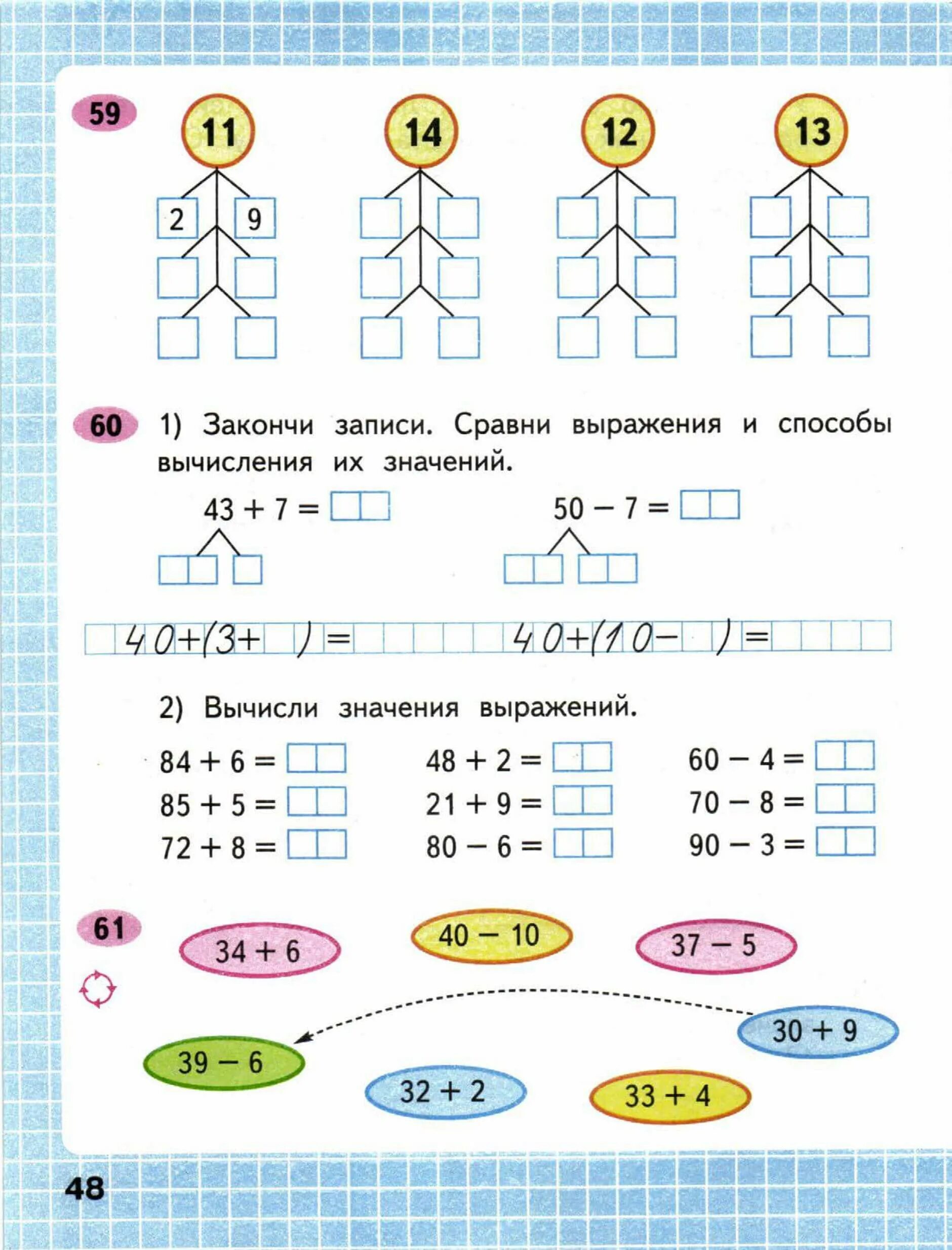 Математика 2 класс рабочая тетрадь 1 часть стр 48. Математика 1 класс рабочая тетрадь 2 часть стр 48 ответы. Рабочая тетрадь по математике 1 класс 2 часть стр 48. Рабочая тетрадь по математике 1 класс Моро ответы стр 48. Математика вторая часть первый класс страница 49