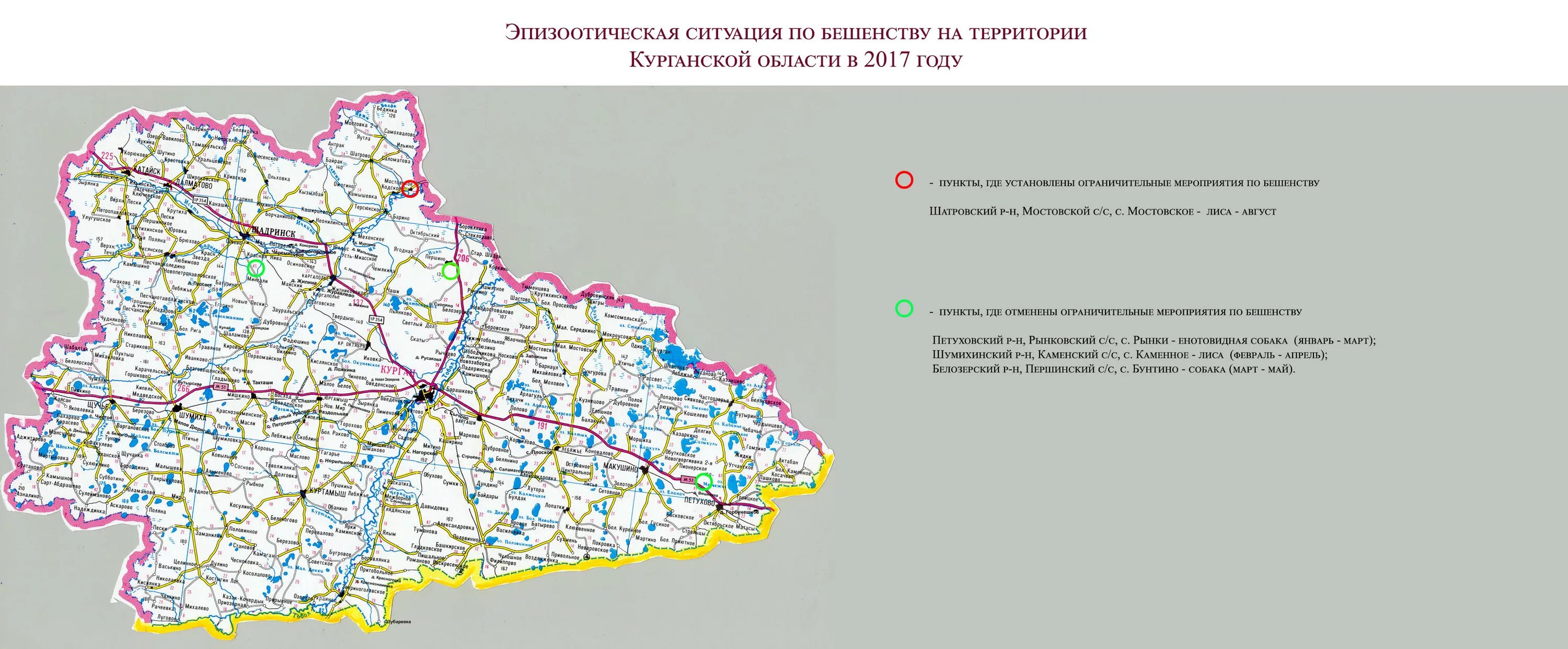 Подробная карта автодорог курганской обл. Г курган курганская область. Курганская область уфа. Курганская область уфа. Курганская область уфа.