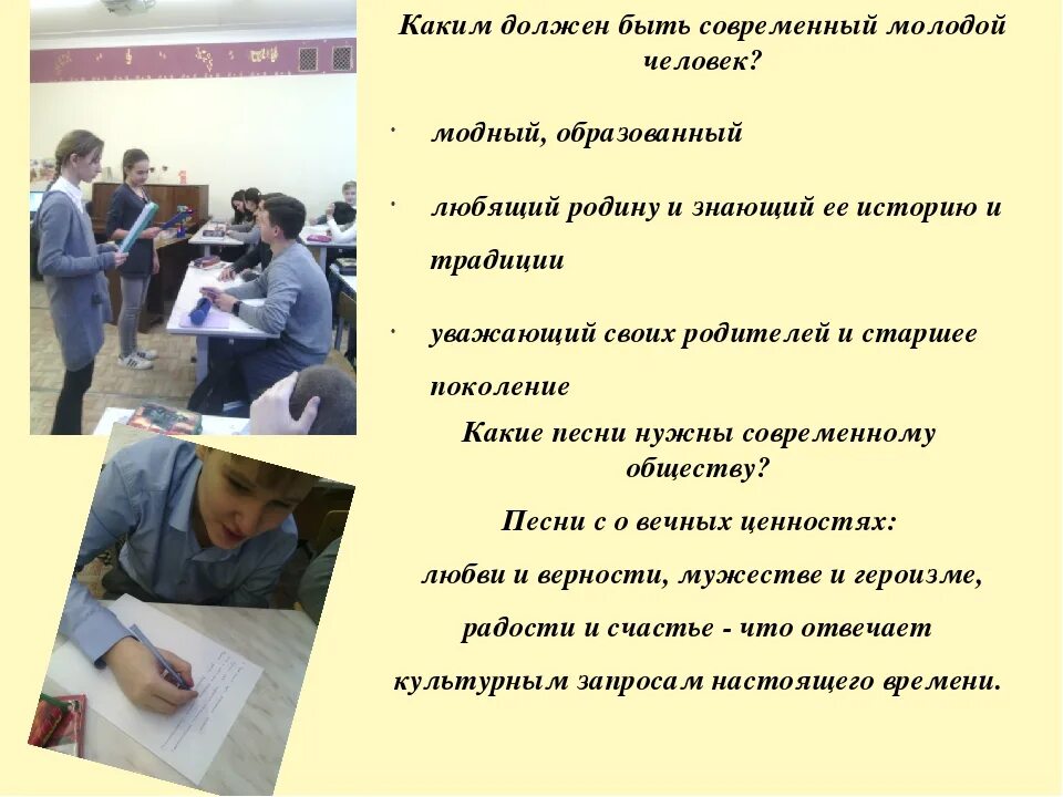 Каким должен быть современный. Каким должен быть современный человек. каким должен быть современный молодой человек. какой ддлжен быть человек. каким должен быть человек в современном обществе.