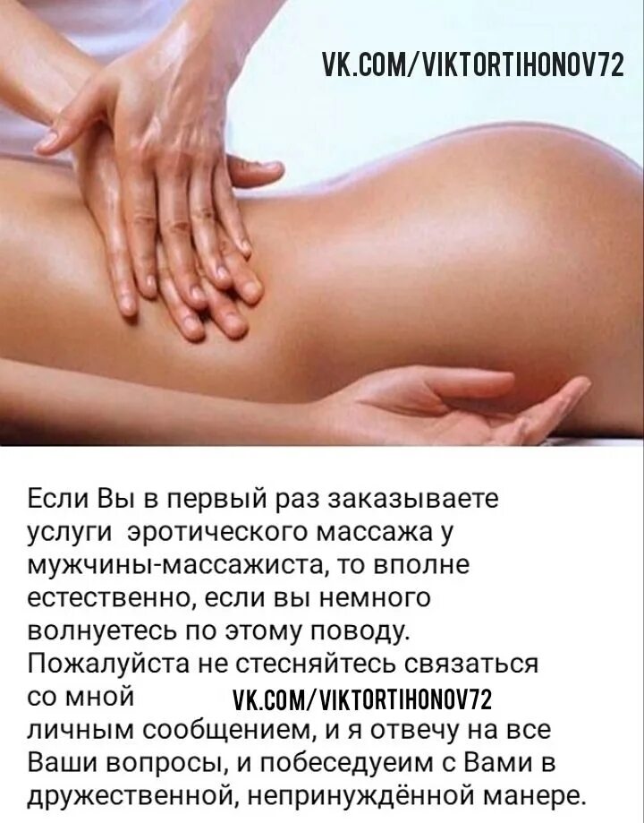 Как делать массаж йони. Женский массаж. массаж тюмень. йони массаж описание. чувствительный массаж.