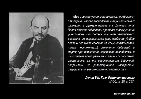 Угнетение классов