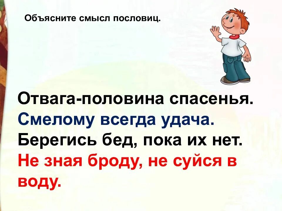 Не броду не суйся в воду. Не броду не суйся в воду. Не броду не суйся в воду. Под лежачий камень пословица. Не броду не суйся в воду.