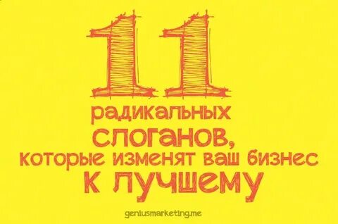 10 лет слоган