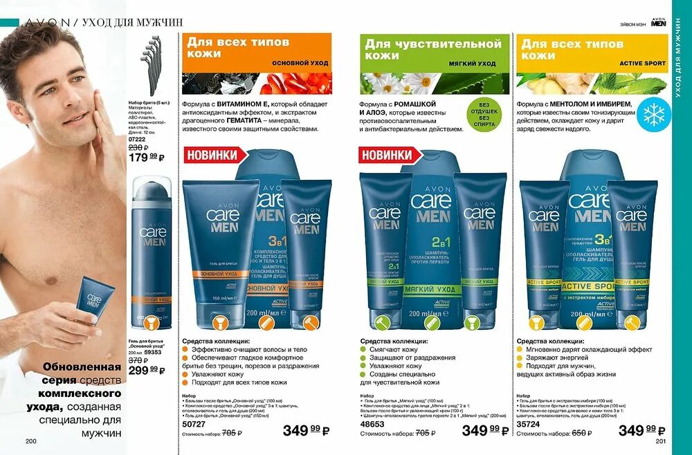 набор косметический для бритья для мужчин нивея. набор для тела мужской. набор adidas after sport + fresh. мужские боксы подарочные. мужская косметика.