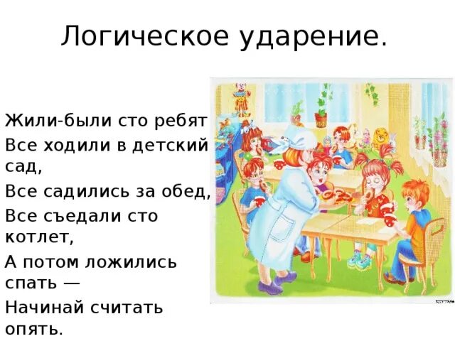 Жили были в детском саду песня. Жили были СТО ребят. Считалочки для детей в детском саду. Считалка жили были СТО ребят. Считалки в детском саду.