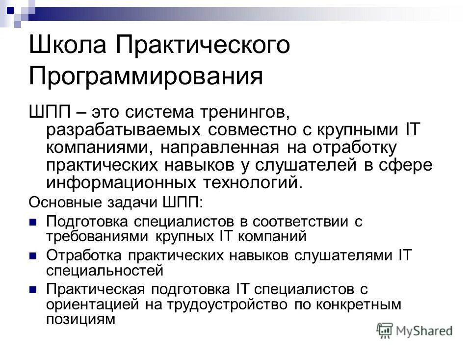 Перечислите технологии программирования. Технология программирования практическая работа. Виды технологий программирования. Основные технологии программирования:. Технологии разработки программ.